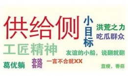 吃瓜 咬文嚼字,揭秘网络热词背后的文化现象